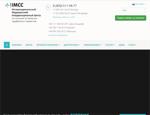 Tablet Screenshot of imc-center.com